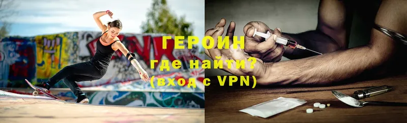 ГЕРОИН Heroin  OMG сайт  Вытегра 